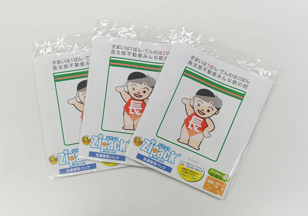 冷凍保冷パック